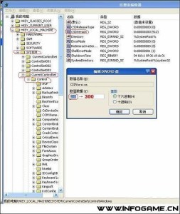 regedit（注册表）