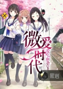 就爱看小说网 300