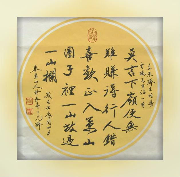 过松原晨炊漆公店