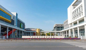浙江横店影视职业学院