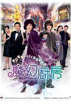 《魔幻厨房》截图