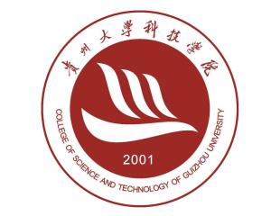 贵州大学科技学院(图1)