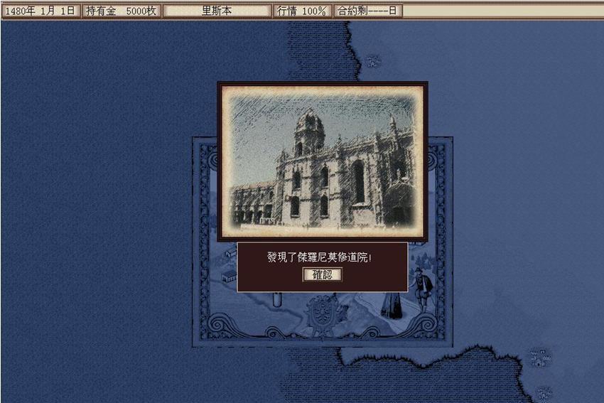 大航海时代3 搜狗百科