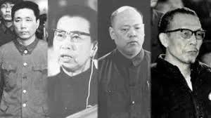 四人帮