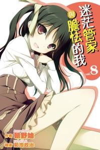 第8卷