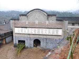 会同县