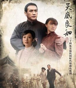 天底良知