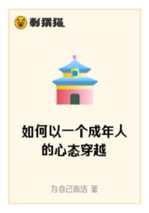 怎样才能有个好心态 300