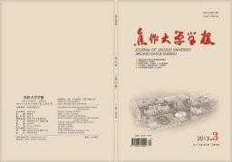 学报封面
