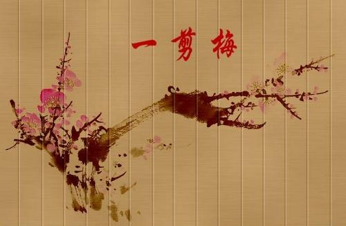 一剪梅·红藕香残玉簟秋