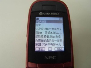 手机短信