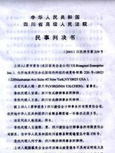 确认之诉民事判决书