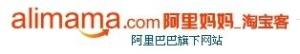阿里妈妈淘宝客
