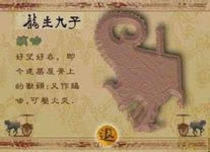 鸱吻