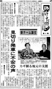 鸟栖砂岩宣告成立（图转自《佐贺新闻》）