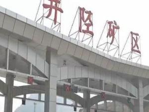 井陉矿区