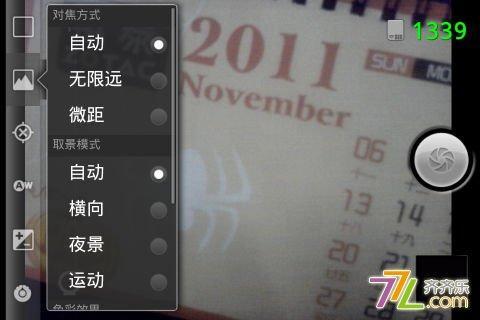 专业相机截图