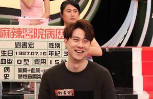 刘书宏