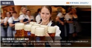 搜狗百科词条推荐