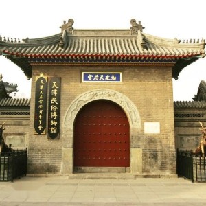 天后宫
