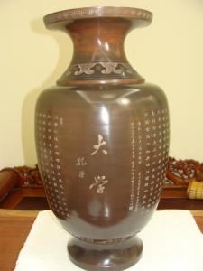 刘明洲坭兴陶精品“大学”
