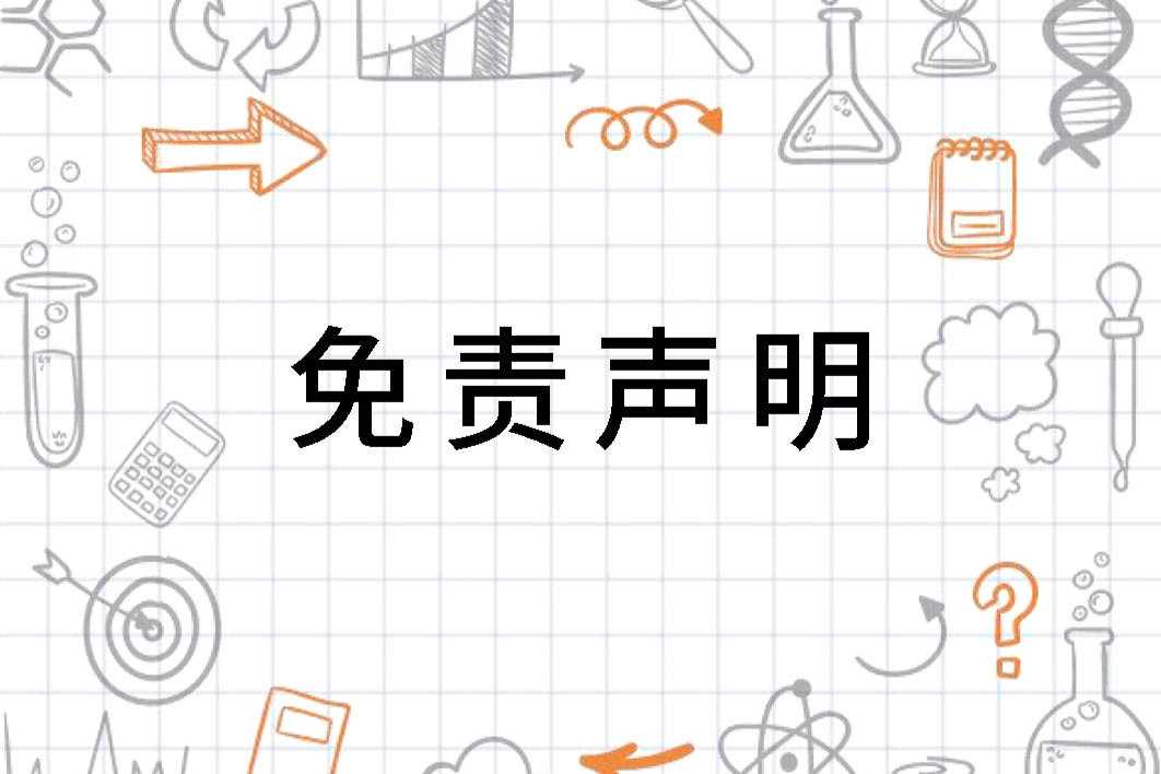 免责声明 法律明文规定的当事人对其不履行合同不承担违约责任 搜狗百科