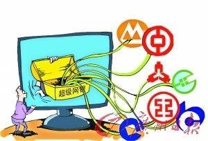 超级网银