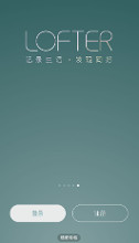 LOFTER