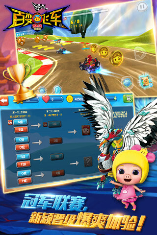 猪猪侠百变飞车(深圳创酷互动信息技术有限公司发行的游戏)
