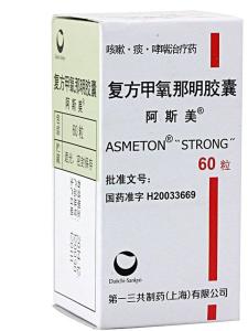 阿斯美