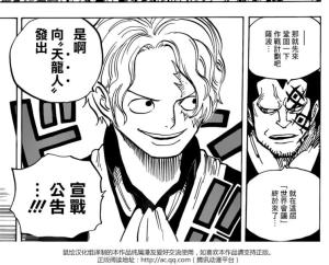 向天龙人宣战