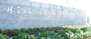 锦山中学