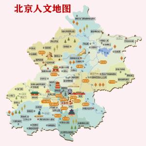 北京人文地图