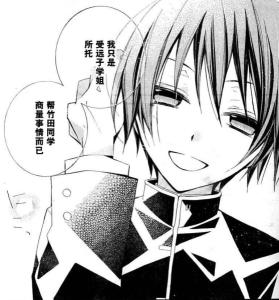井上心叶漫画形象