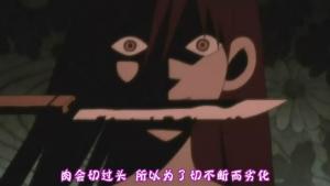 无法达成目的时，会因黑化而失控