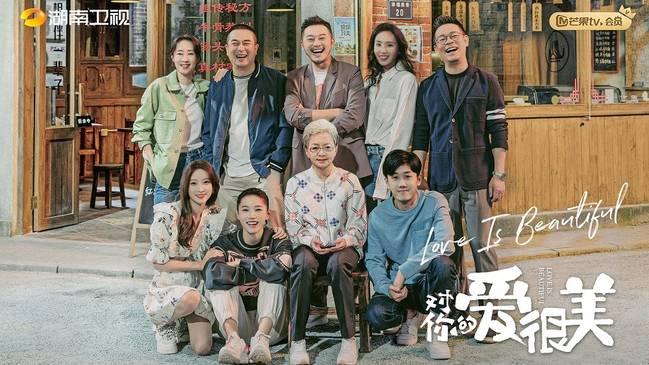 对你的爱很美