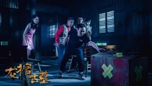 龙棺古墓