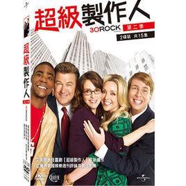 超级制作人