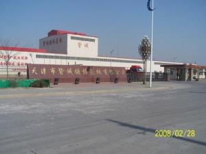王稳庄