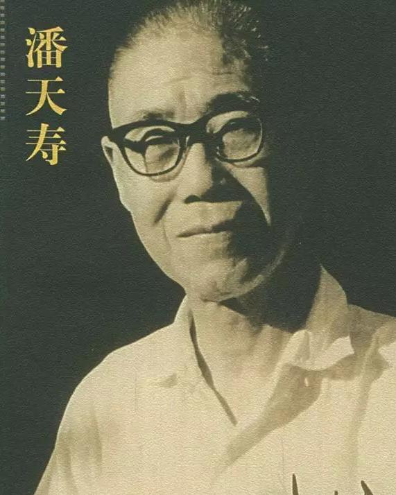 潘天寿