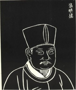 张载明代石刻像