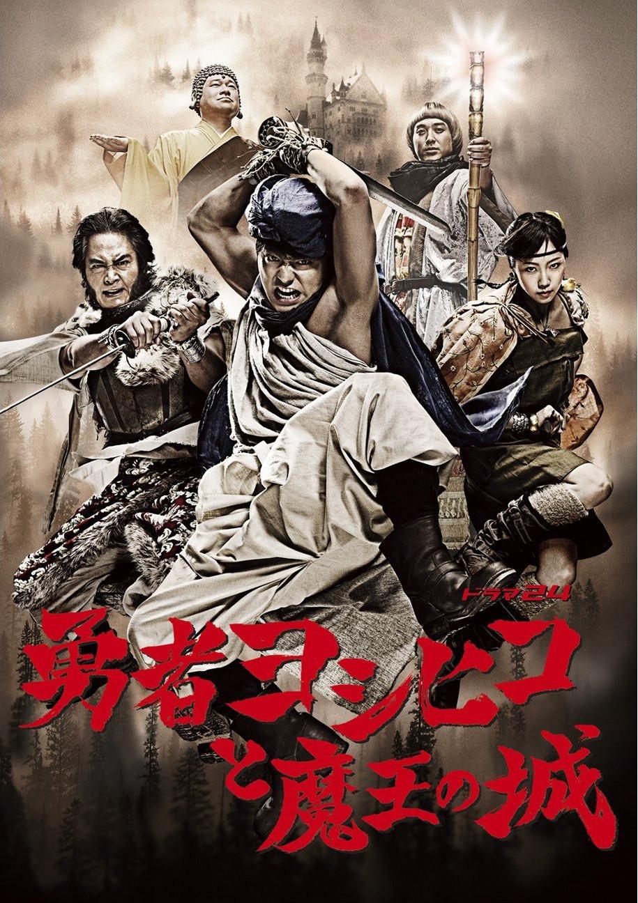 山田孝之 日本演员 制片人 导演 编剧 搜狗百科