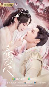 《春闺梦里人》