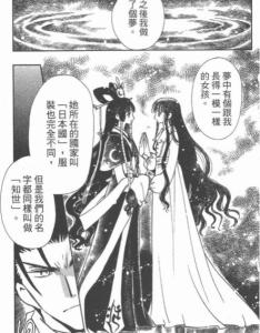 两个知世
