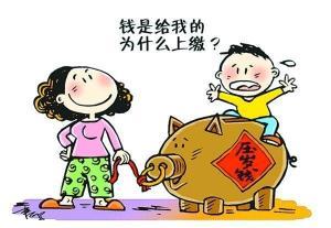 没收 - 搜狗百科