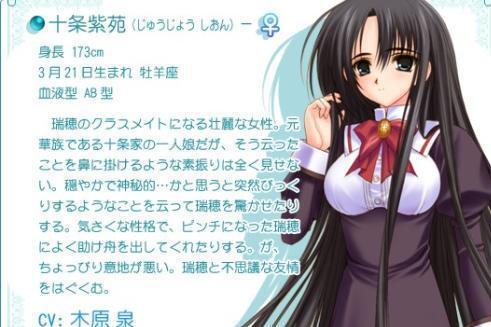 十条紫苑 少女爱上姐姐 中的角色 搜狗百科