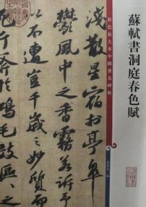 最有名的赋文 300