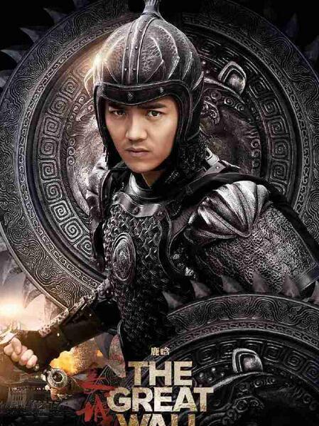 长城(2016年张艺谋执导中美合拍魔幻电影)