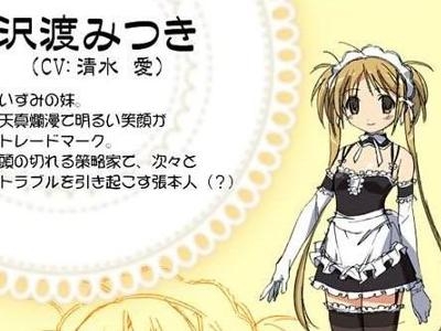 泽渡美月