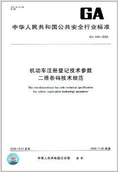 什么是机动车登记书 0
